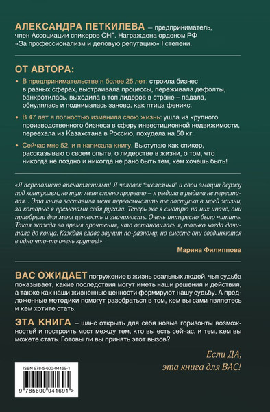 Изображение товара Книга Бомбора Жизнь на миллион (Петкилева А. 9785600041691)