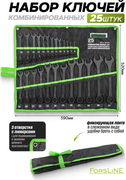 Изображение товара Набор ключей ForsLine FL-5261P Black (64748)