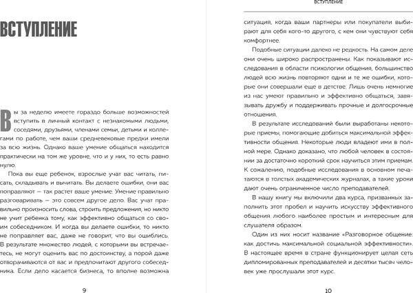 Изображение товара Книга Бомбора Говорите точно... Твердая обложка (Пиз Аллан, Пиз Барбара)