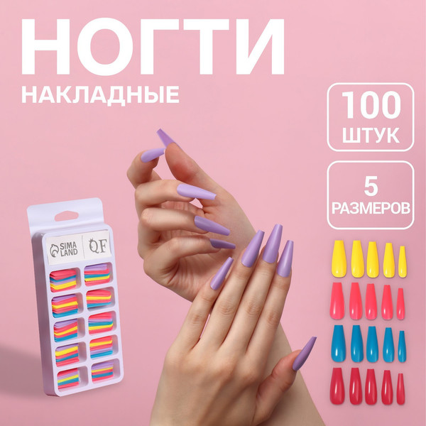 Изображение товара Накладные ногти Queen Fair Цветной фейерверк 9718395 (100шт, разноцветный)
