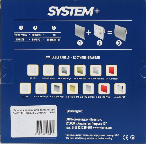 Изображение товара Декоративная панель для вытяжного вентилятора Viento System+ Gorizont 100 (белый)