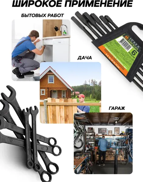 Изображение товара Набор ключей ISMA 5068 Black (64 733)