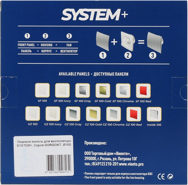 Изображение товара Декоративная панель для вытяжного вентилятора Viento System+ Gorizont 100 (хром)