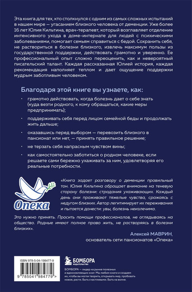 Изображение товара Книга Бомбора Растворяющиеся люди, твердая обложка (Кильтина Юлия)