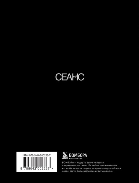 Изображение товара Книга Бомбора Роман Поланский. Творческая биография, мягкая обложка (Зельвенский Станислав)