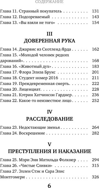 Изображение товара Книга Бомбора Врач-потрошитель, мягкая обложка (Джобб Дин)