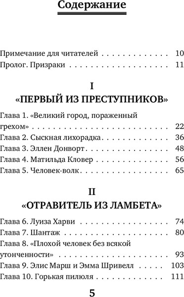 Изображение товара Книга Бомбора Врач-потрошитель, мягкая обложка (Джобб Дин)