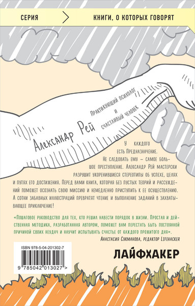 Изображение товара Книга Бомбора Предназначение, мягкая обложка (Рей Александр)