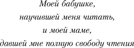 Изображение товара Книга Бомбора Книготерапия. Научно доказанный метод самопомощи (Челомова Надежда, твердая обложка)