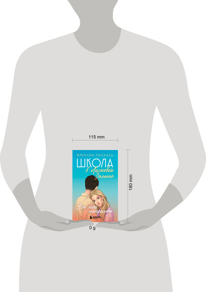 Изображение товара Книга Бомбора Школа в Ласковой Долине. Всю ночь напролет (Паскаль Френсин 9785041115555)