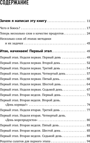 Изображение товара Книга Бомбора Худеем интересно! Мягкая обложка (Ковальков Алексей)