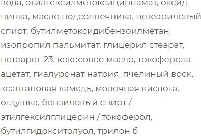 Изображение товара Крем солнцезащитный SkinpHoria Moisturizing Sun Protection Body Cream SPF30 (150мл)