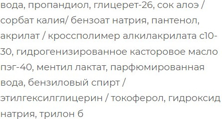 Изображение товара Гель после загара SkinpHoria Алое + Пантенол Cooling (150мл)