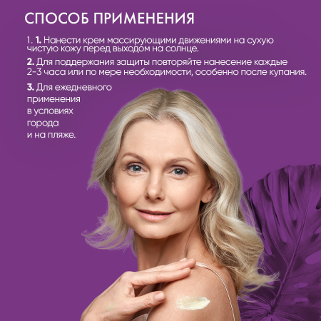 Изображение товара Крем для загара SkinpHoria SPF50 Anti-age Body Sunscreen (150мл)