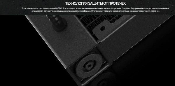 Изображение товара Кулер для процессора Deepcool Mystique 240 ARGB (R-LX550-BKADSNC-G-1) 