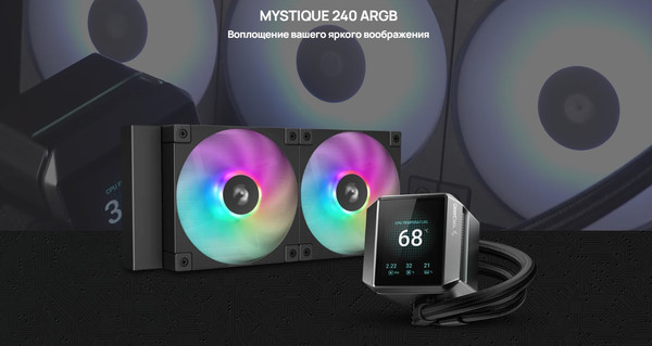 Изображение товара Кулер для процессора Deepcool Mystique 240 ARGB (R-LX550-BKADSNC-G-1) 