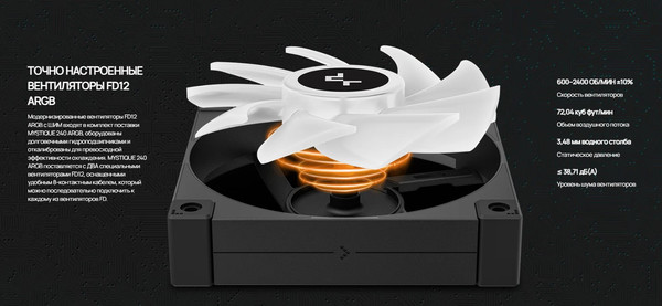 Изображение товара Кулер для процессора Deepcool Mystique 240 ARGB (R-LX550-BKADSNC-G-1) 
