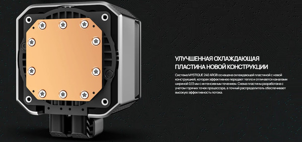 Изображение товара Кулер для процессора Deepcool Mystique 240 ARGB (R-LX550-BKADSNC-G-1) 