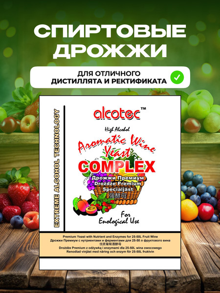 Изображение товара Дрожжи Alcotec Aromatic Wine Complex (40г)