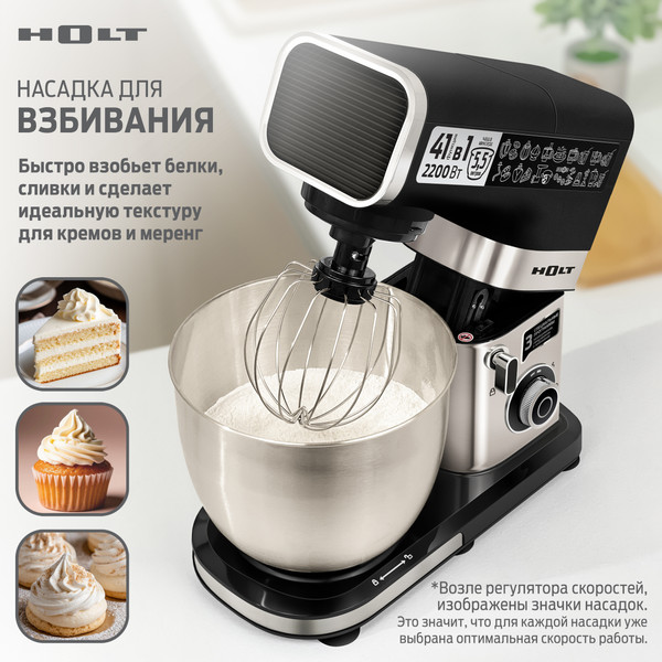 Изображение товара Кухонный комбайн Holt HT-FP-014