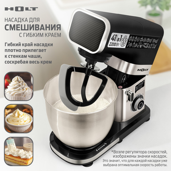 Изображение товара Кухонный комбайн Holt HT-FP-014