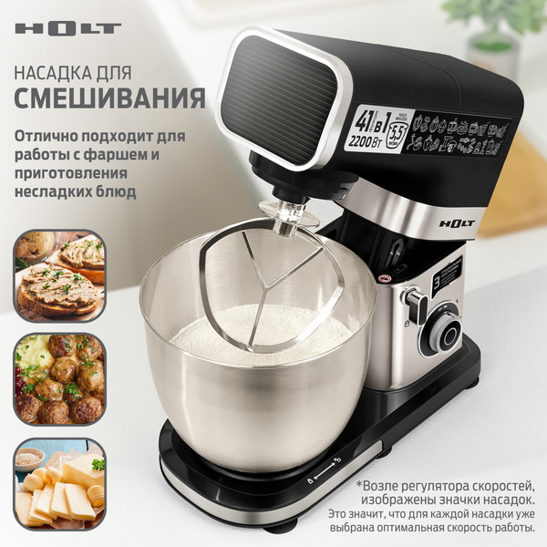 Изображение товара Кухонный комбайн Holt HT-FP-014