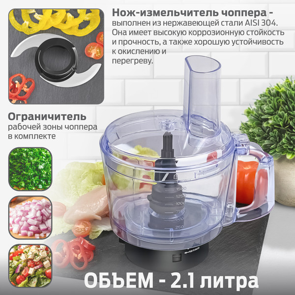 Изображение товара Кухонный комбайн Holt HT-FP-014