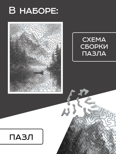 Изображение товара Пазл Puzzle Time Черное и белое / 10764217 (300эл)