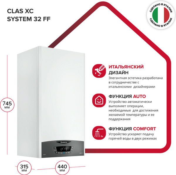 Изображение товара Комплект газового котла с бойлером Ariston Clas XC System 32 FF NG (3301681) + Bost Heat 150л (дымоход в подарок)