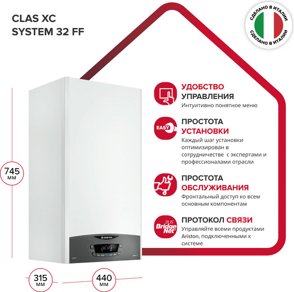 Изображение товара Комплект газового котла с бойлером Ariston Clas XC System 32 FF NG (3301681) + Ferroli Ecounit N 200-1C (GRYZB50A) (дымоход в подарок)