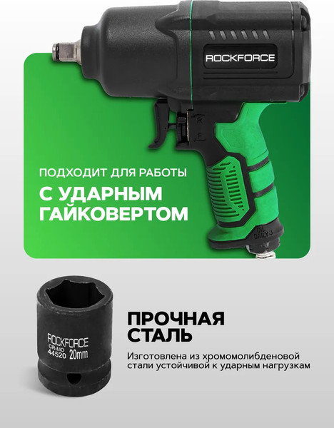Изображение товара Головка слесарная RockForce RF-44520 (52611)