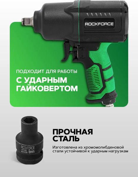 Изображение товара Головка слесарная RockForce RF-44508 (52609)