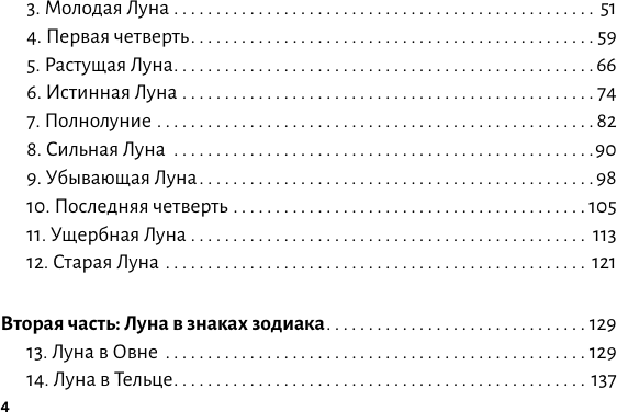 Изображение товара Книга АСТ Крайон. Лунное Таро. Помощь на каждый день, мягкая обложка (Шмидт Тамара)