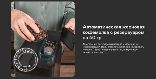 Изображение товара Кофемашина Garlyn Barista Compact Plus