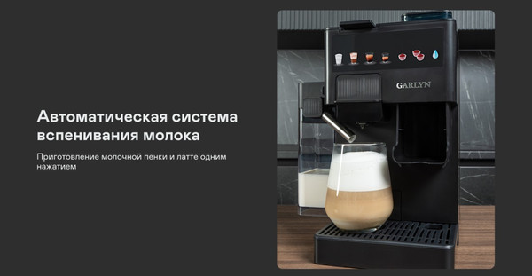 Изображение товара Кофемашина Garlyn Barista Compact Plus