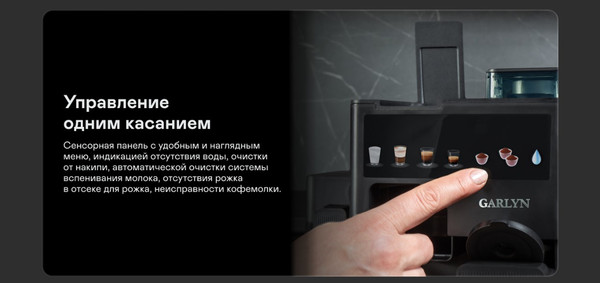 Изображение товара Кофемашина Garlyn Barista Compact Plus