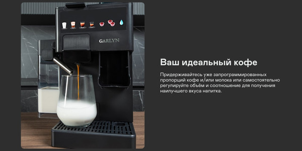 Изображение товара Кофемашина Garlyn Barista Compact Plus