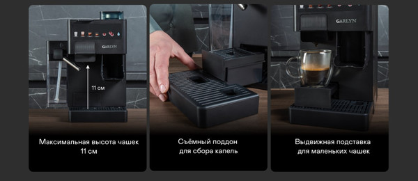 Изображение товара Кофемашина Garlyn Barista Compact Plus