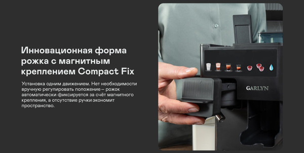 Изображение товара Кофемашина Garlyn Barista Compact Plus