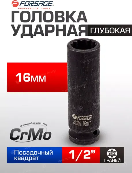 Изображение товара Головка слесарная Forsage F-4488516 (54914)