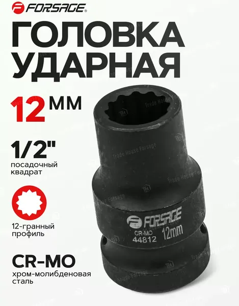 Изображение товара Головка слесарная Forsage F-44812 (56116)