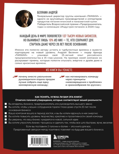 Изображение товара Книга Бомбора Приправляя драйвом, твердая обложка (Белянин Андрей)