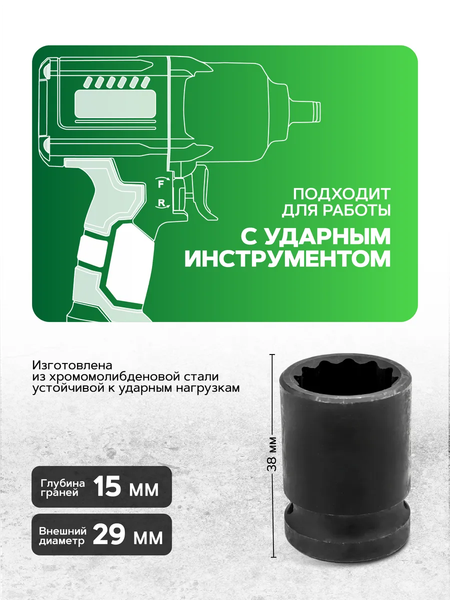 Изображение товара Головка слесарная RockForce RF-44819 (56176)