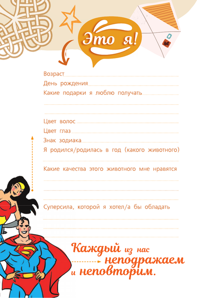 Изображение товара Дневничок АСТ Психологический дневничок для школьников (Чеснова Ирина)