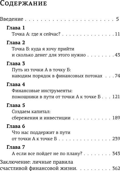 Изображение товара Книга АСТ Пять шагов к финансовому благополучию. Книга-практикум (Чиндина Юлия, твердая обложка)