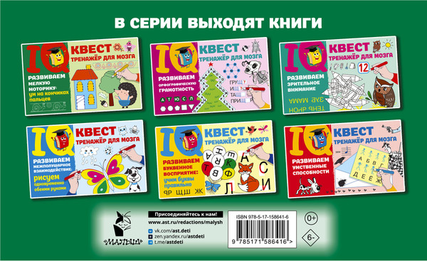 Изображение товара Развивающая книга АСТ Развиваем мелкую моторику: ум на кончиках пальцев (Дмитриева Валентина)