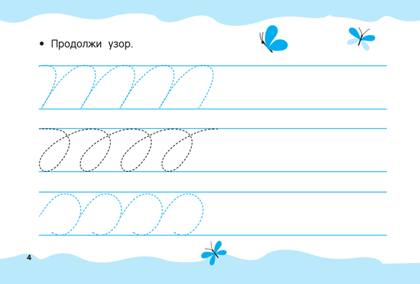 Изображение товара Развивающая книга АСТ Развиваем мелкую моторику: ум на кончиках пальцев (Дмитриева Валентина)