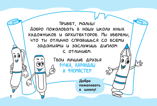 Изображение товара Развивающая книга АСТ Развиваем мелкую моторику: ум на кончиках пальцев (Дмитриева Валентина)