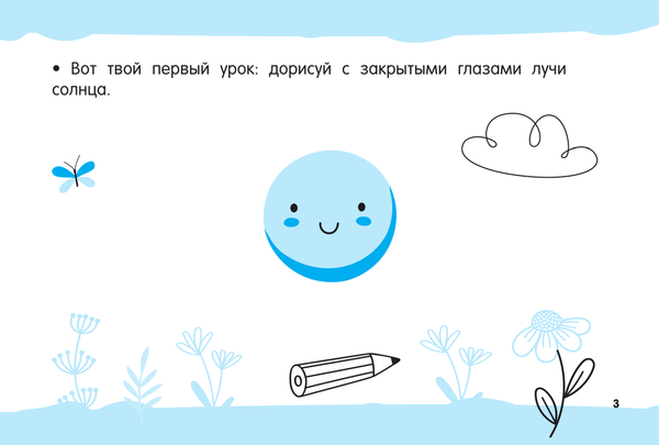 Изображение товара Развивающая книга АСТ Развиваем мелкую моторику: ум на кончиках пальцев (Дмитриева Валентина)