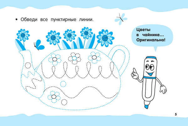Изображение товара Развивающая книга АСТ Развиваем мелкую моторику: ум на кончиках пальцев (Дмитриева Валентина)